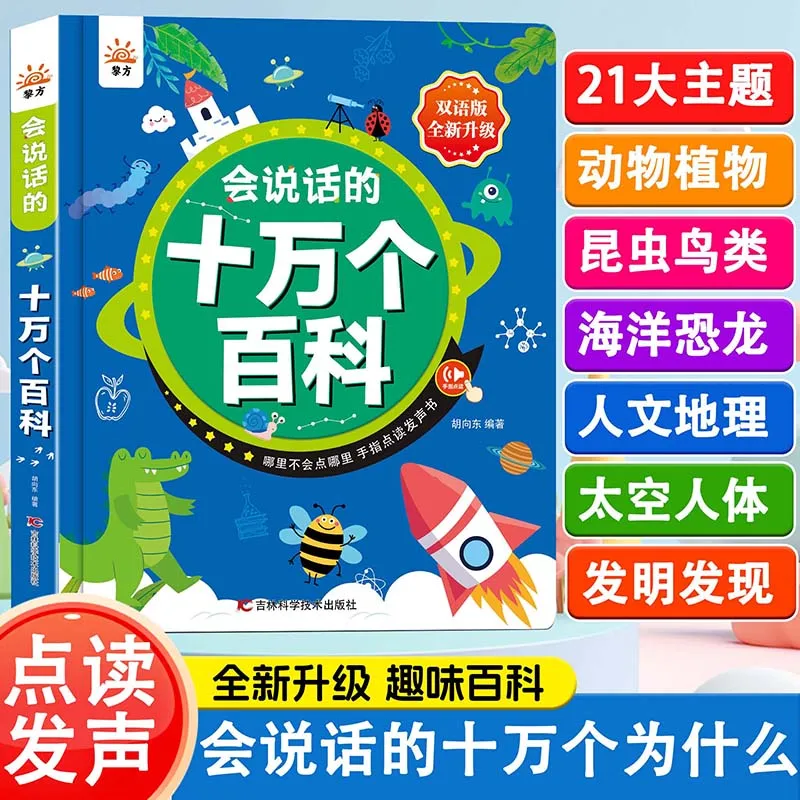 Kids Finger Touch Read Sound B - Kids Education Rhymes ulasan dan harga